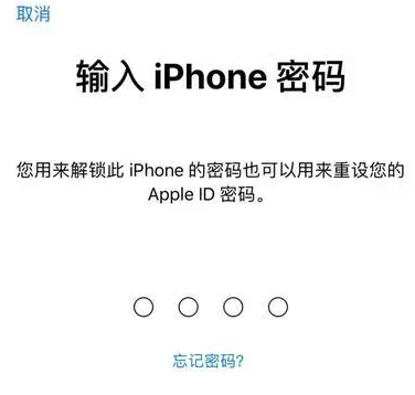 上栗苹果15维修网点分享iPhone 15六位密码怎么改四位 