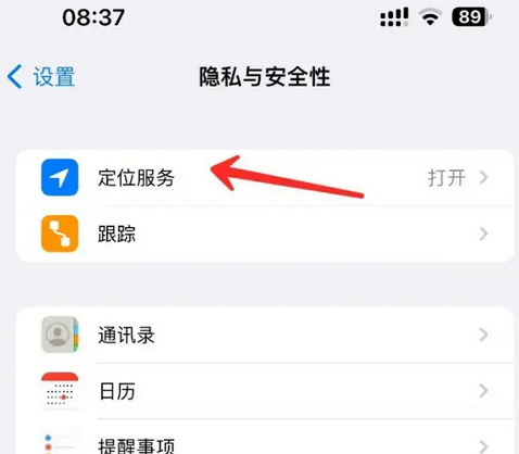 上栗苹果客服中心分享iPhone 输入“发现石油”触发定位