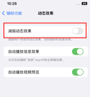 上栗苹果售后维修点分享苹果iPhone如何隐藏dock栏 