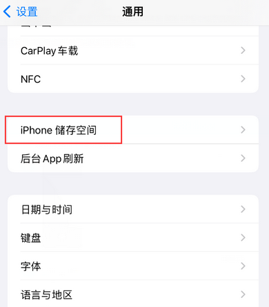 上栗iPhone系统维修分享iPhone储存空间系统数据占用过大怎么修复 