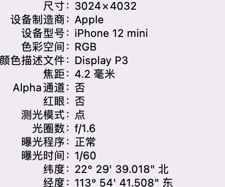 上栗苹果15维修服务分享iPhone 15拍的照片太亮解决办法 