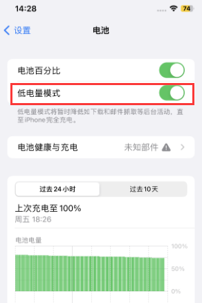 上栗苹果电池维修分享iPhone省电巧妙设置降低白点值
