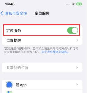 上栗苹果维修客服分享如何在iPhone上隐藏自己的位置 