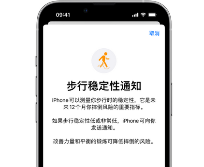 上栗iPhone手机维修如何在iPhone开启'步行稳定性通知' 