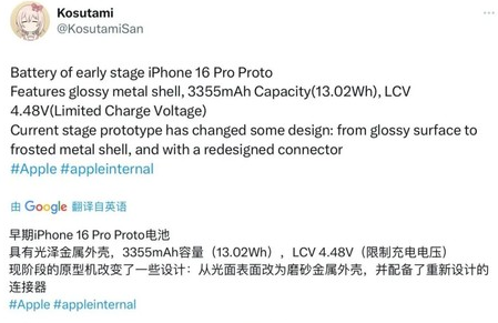 上栗苹果16pro维修分享iPhone 16Pro电池容量怎么样