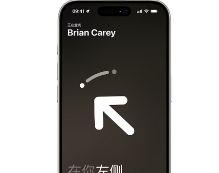 上栗苹果15维修iPhone15使用“查找”与朋友见面