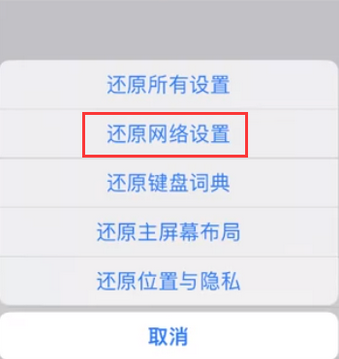 上栗苹果无线网维修店分享iPhone无线局域网无法开启怎么办