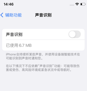上栗苹果锁屏维修分享iPhone锁屏时声音忽大忽小调整方法