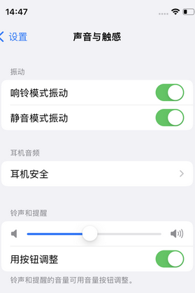 上栗苹果锁屏维修分享iPhone锁屏时声音忽大忽小调整方法