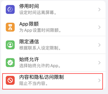 上栗appleID维修服务iPhone设置中Apple ID显示为灰色无法使用