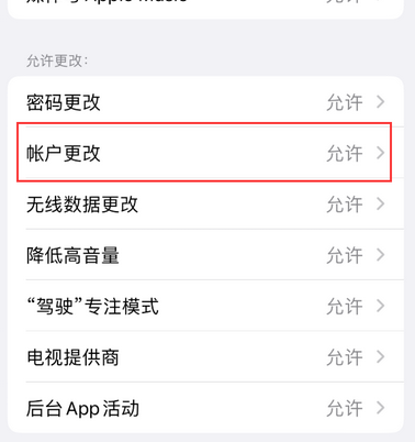 上栗appleID维修服务iPhone设置中Apple ID显示为灰色无法使用