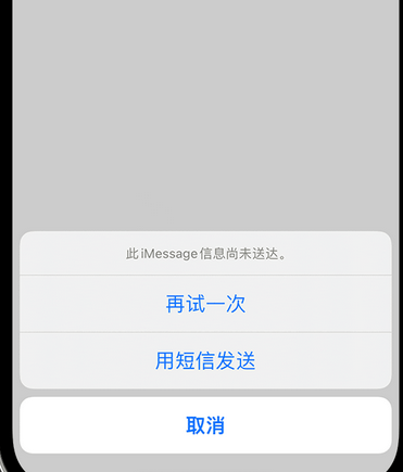 上栗apple维修iPhone上无法正常发送iMessage信息