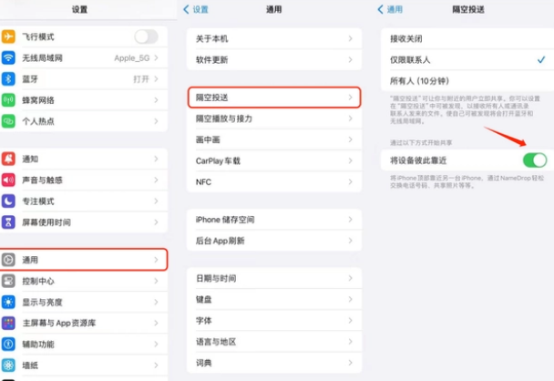 上栗apple维修网点分享NameDrop功能有什么用 