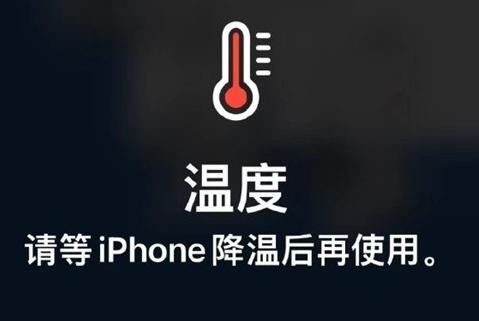 上栗苹上栗果维修站分享iPhone手机发烫严重怎么办