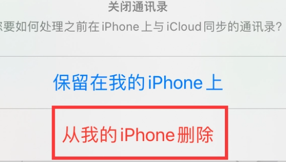 上栗苹果14维修站分享iPhone14如何批量删除联系人 