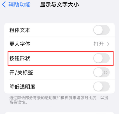 上栗苹果换屏维修分享iPhone屏幕上出现方块按钮如何隐藏