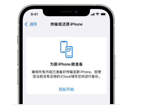 上栗苹果14维修网点分享iPhone14如何增加iCloud临时免费空间 