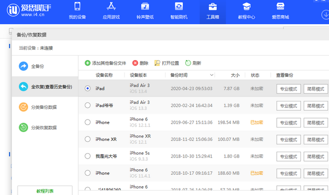 上栗苹果14维修网点分享iPhone14如何增加iCloud临时免费空间