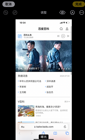 上栗iPhone维修服务分享iPhone怎么批量修图