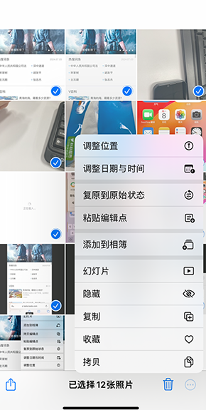 上栗iPhone维修服务分享iPhone怎么批量修图