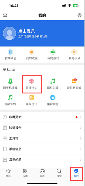 上栗苹果服务中心分享iPhone的快捷指令如何使用 