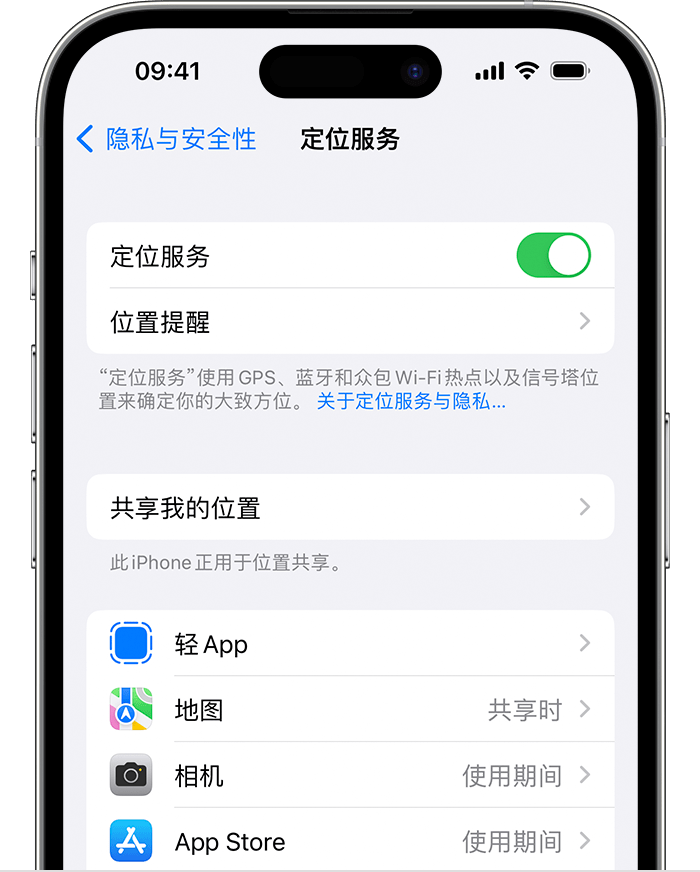 上栗苹果维修网点分享如何在iPhone上阻止个性化广告投放 