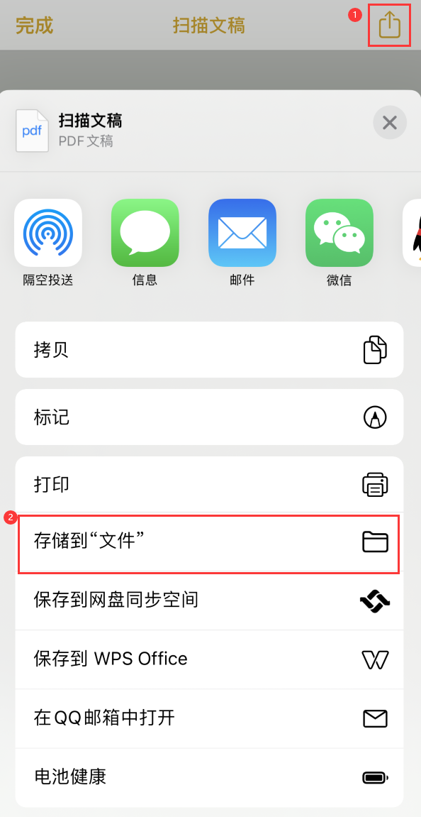 上栗iPhone14维修站点分享苹果14通过手机将纸质文件转为电子档 