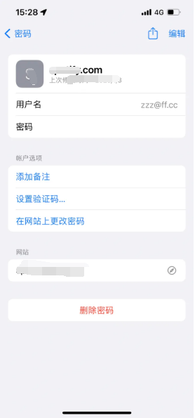 上栗苹果14服务点分享iPhone14忘记APP密码快速找回方法 