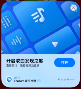 上栗苹果14维修站分享iPhone14音乐识别功能使用方法 