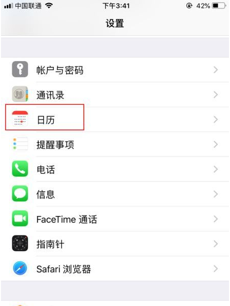 上栗苹果14维修分享如何关闭iPhone 14锁屏上的农历显示 