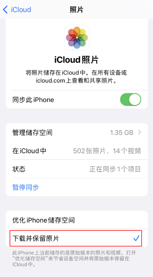 上栗苹果手机维修分享iPhone 无法加载高质量照片怎么办 