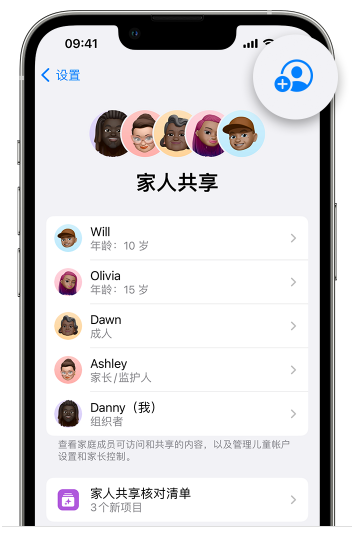 上栗苹果维修网点分享iOS 16 小技巧：通过“家人共享”为孩子创建 Apple ID 