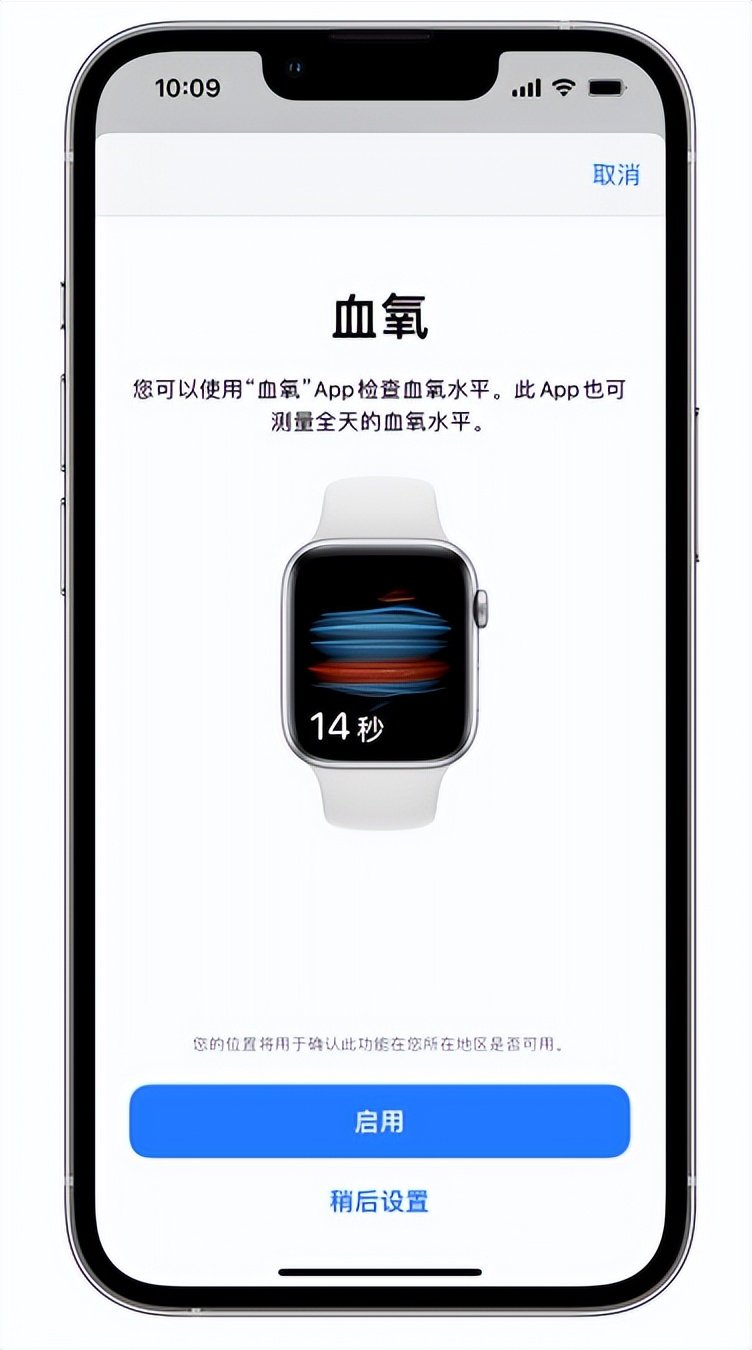 上栗苹果14维修店分享使用iPhone 14 pro测血氧的方法 