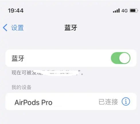 上栗苹果维修网点分享AirPods Pro连接设备方法教程 