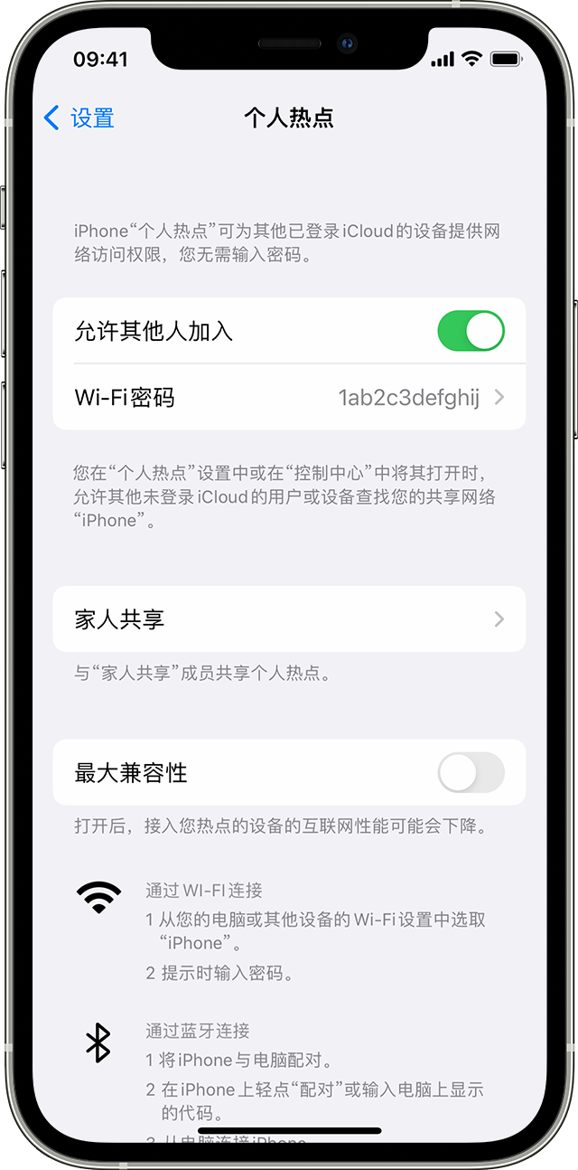 上栗苹果14维修分享iPhone 14 机型无法开启或使用“个人热点”怎么办 