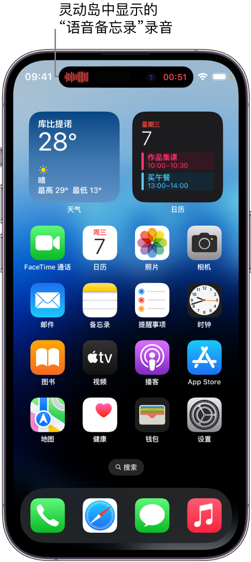 上栗苹果14维修分享在 iPhone 14 Pro 机型中查看灵动岛活动和进行操作 