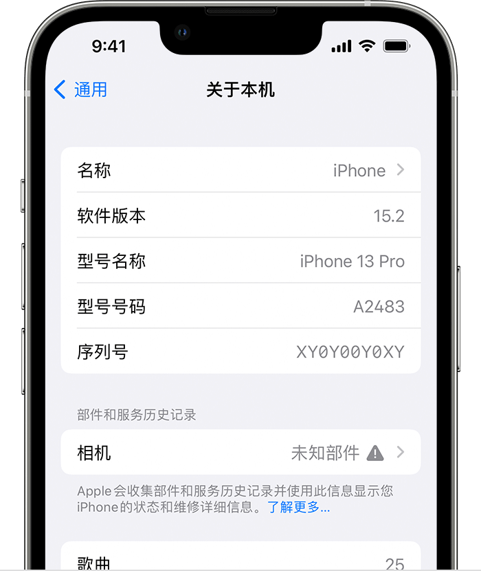 上栗苹果维修分享iPhone 出现提示相机“未知部件”是什么原因？ 