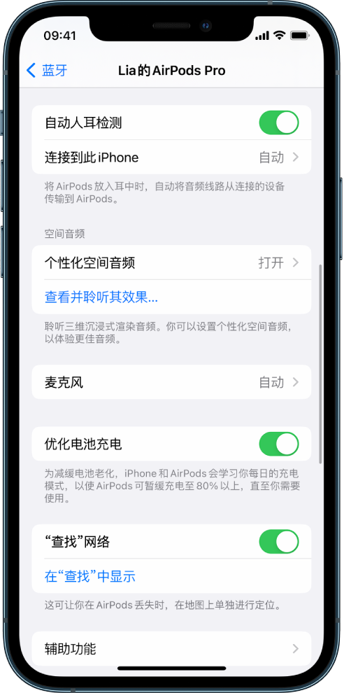 上栗苹果手机维修分享如何通过 iPhone “查找”功能定位 AirPods 