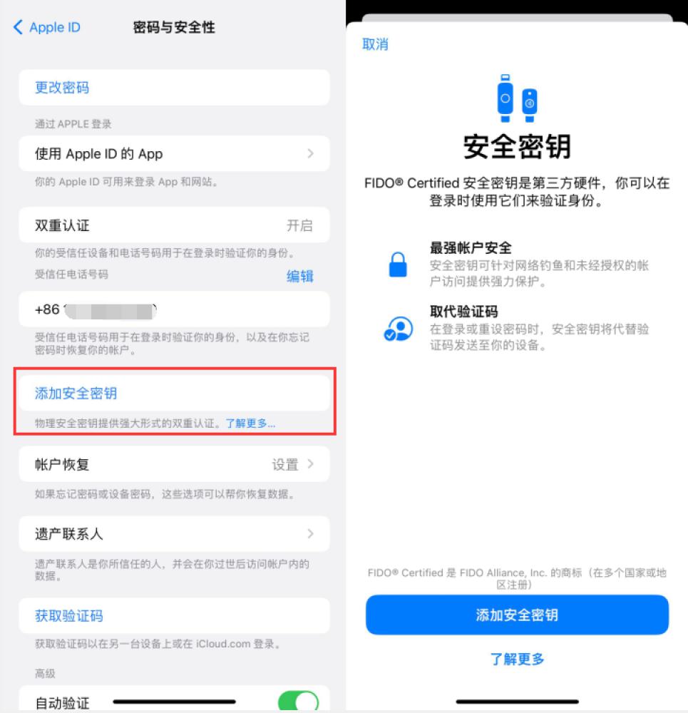 上栗苹果服务网点分享物理安全密钥有什么用？iOS 16.3新增支持物理安全密钥会更安全吗？ 