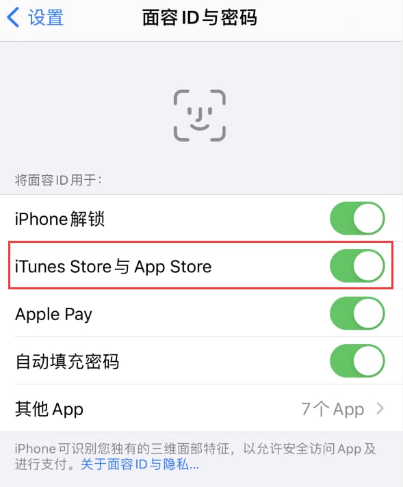 上栗苹果14维修分享苹果iPhone14免密下载APP方法教程 