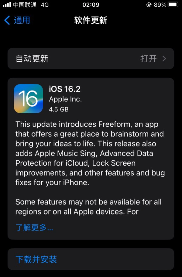 上栗苹果服务网点分享为什么说iOS 16.2 RC版非常值得更新 