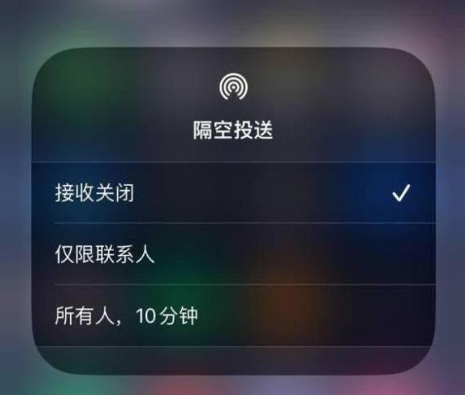 上栗苹果14维修分享iPhone 14 Pro如何开启隔空投送 