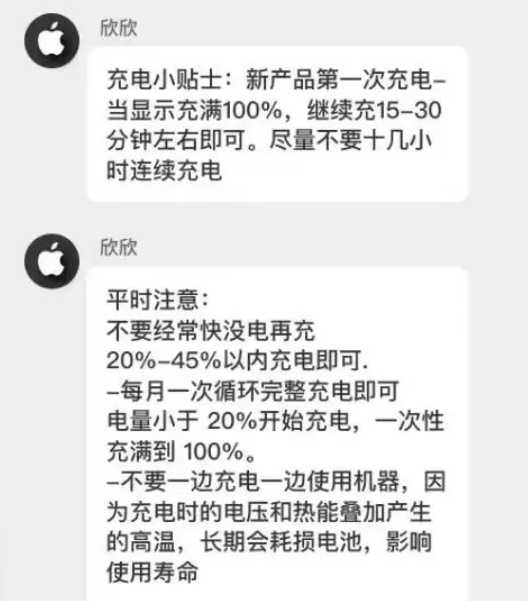 上栗苹果14维修分享iPhone14 充电小妙招 