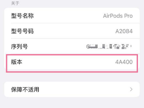 上栗苹果手机维修分享AirPods pro固件安装方法 