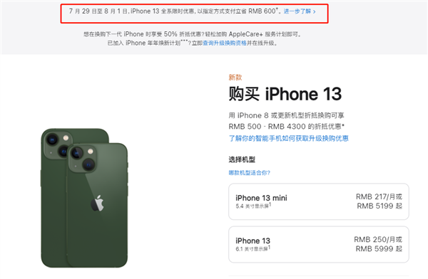 上栗苹果13维修分享现在买iPhone 13划算吗 