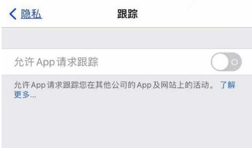 上栗苹果13维修分享使用iPhone13时如何保护自己的隐私 