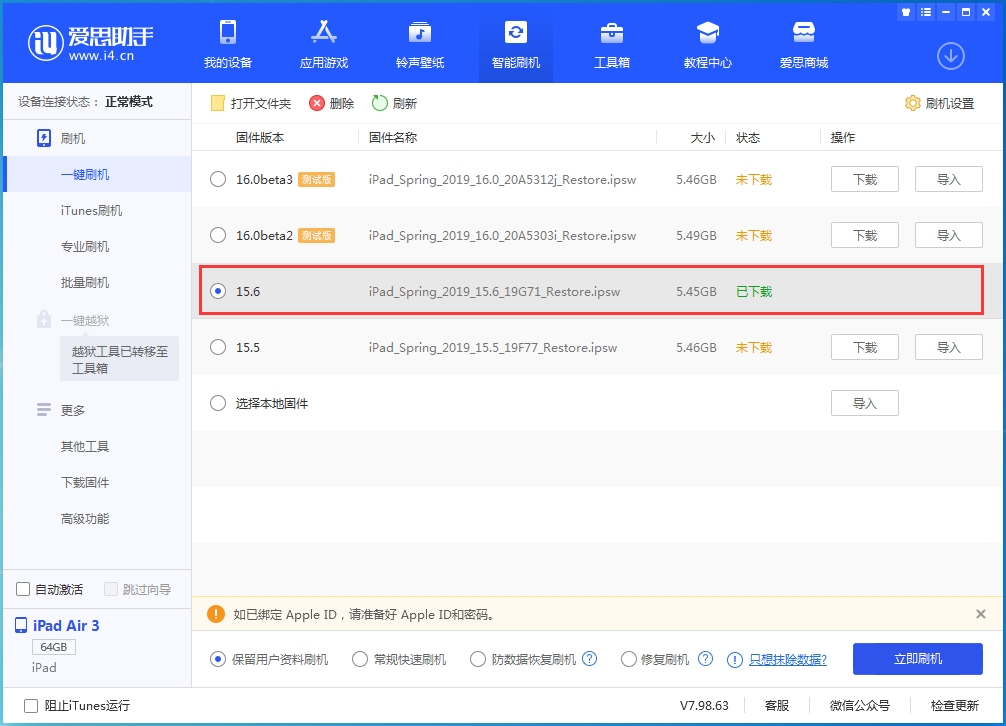 上栗苹果手机维修分享iOS15.6正式版更新内容及升级方法 