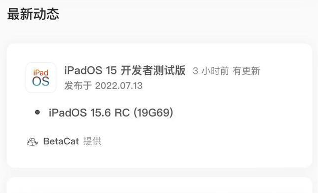 上栗苹果手机维修分享苹果iOS 15.6 RC版更新建议 