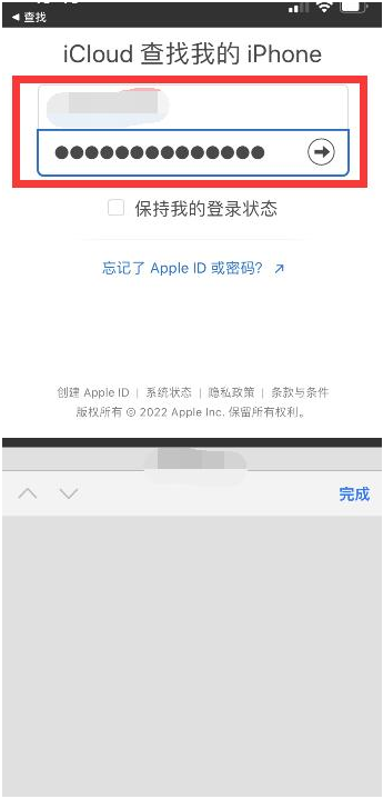 上栗苹果13维修分享丢失的iPhone13关机后可以查看定位吗 