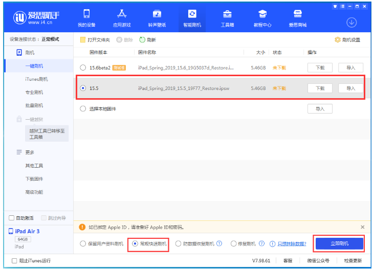 上栗苹果手机维修分享iOS 16降级iOS 15.5方法教程 